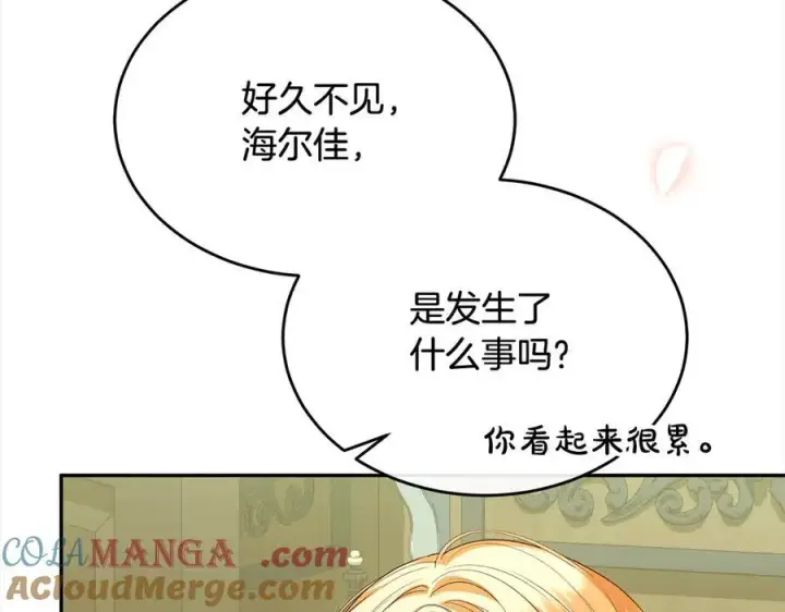 漫画《真的女儿回来了》第89话 假戏真做第93张图
