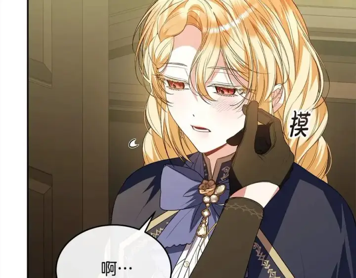 漫画《真的女儿回来了》第89话 假戏真做第94张图