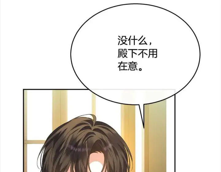 漫画《真的女儿回来了》第89话 假戏真做第96张图