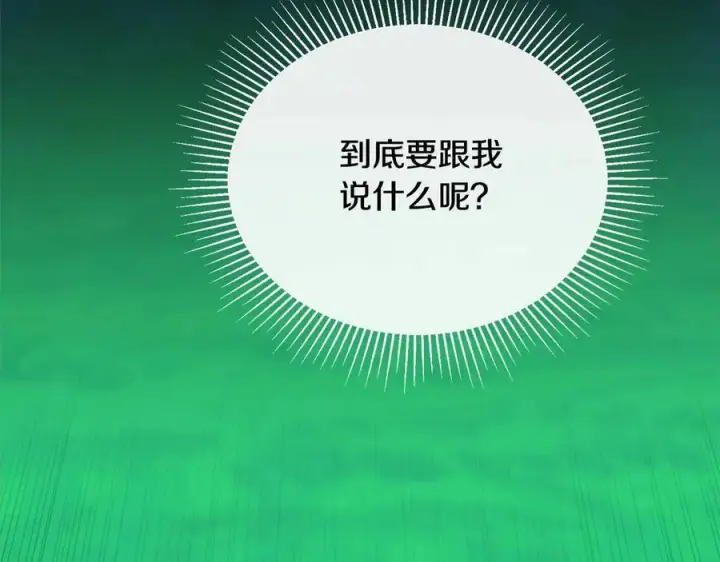 漫画《真的女儿回来了》第90话 精灵世界第122张图