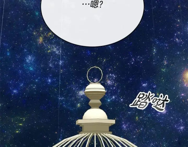 漫画《真的女儿回来了》第90话 精灵世界第128张图