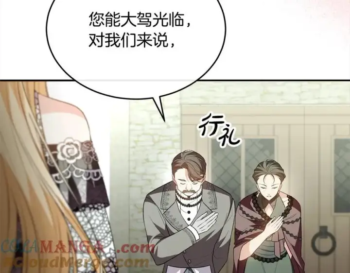 漫画《真的女儿回来了》第90话 精灵世界第13张图
