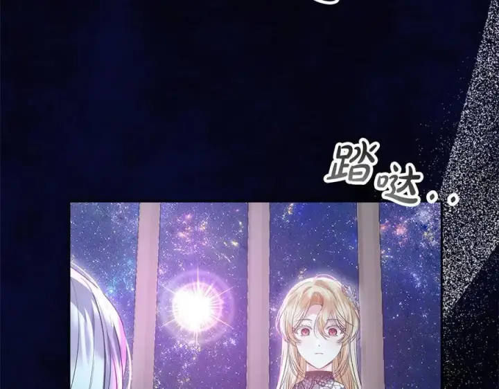 漫画《真的女儿回来了》第90话 精灵世界第134张图