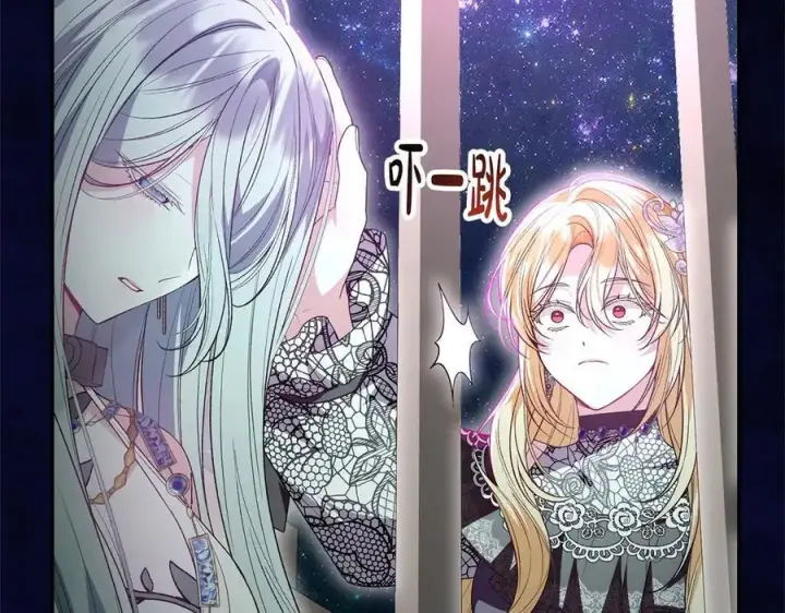 漫画《真的女儿回来了》第90话 精灵世界第159张图
