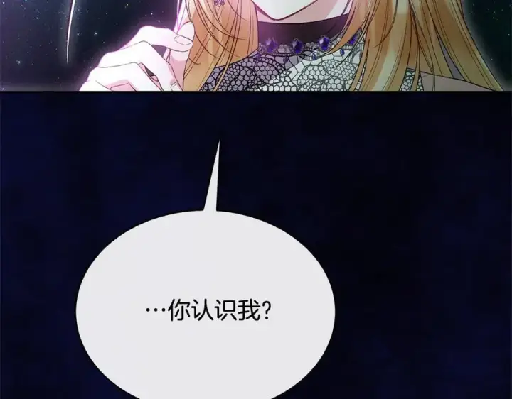 漫画《真的女儿回来了》第90话 精灵世界第162张图