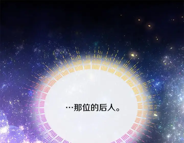 漫画《真的女儿回来了》第90话 精灵世界第168张图