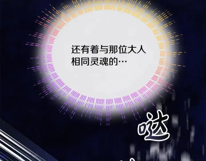 漫画《真的女儿回来了》第90话 精灵世界第174张图