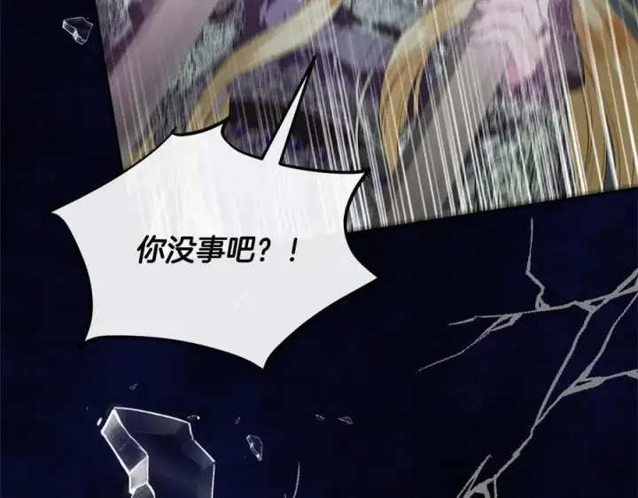 漫画《真的女儿回来了》第90话 精灵世界第183张图