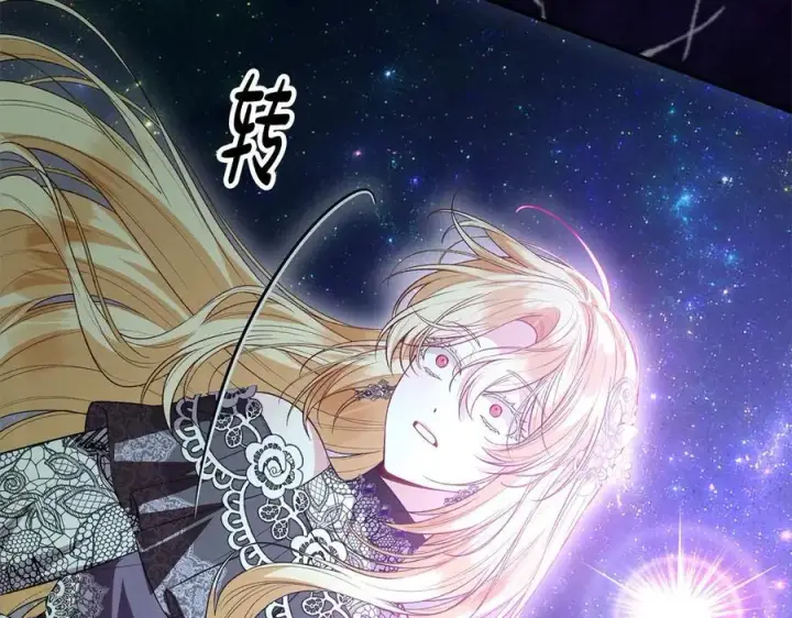 漫画《真的女儿回来了》第90话 精灵世界第192张图
