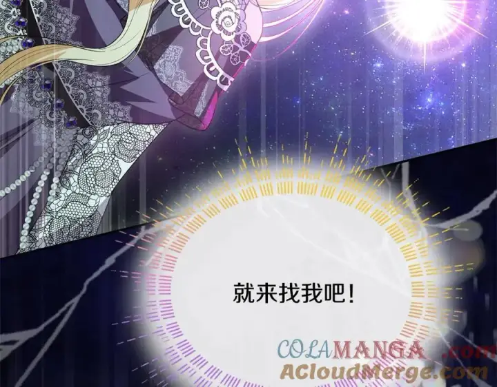漫画《真的女儿回来了》第90话 精灵世界第193张图