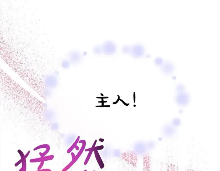 漫画《真的女儿回来了》第90话 精灵世界第203张图