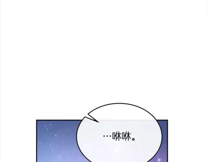 漫画《真的女儿回来了》第90话 精灵世界第206张图