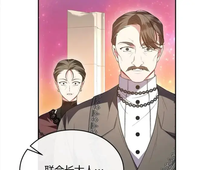 漫画《真的女儿回来了》第90话 精灵世界第208张图