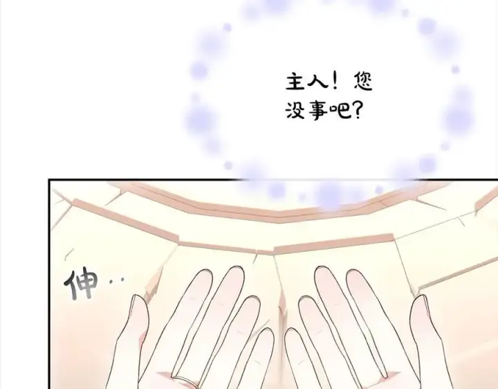 漫画《真的女儿回来了》第90话 精灵世界第210张图