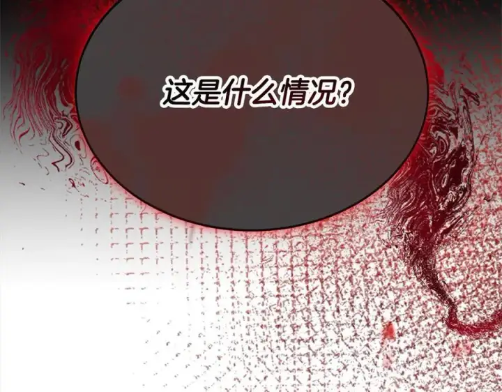 漫画《真的女儿回来了》第90话 精灵世界第223张图