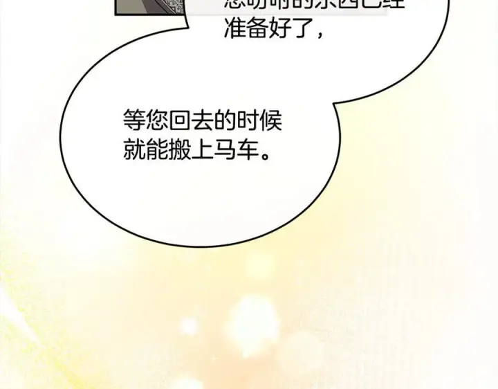 漫画《真的女儿回来了》第90话 精灵世界第31张图