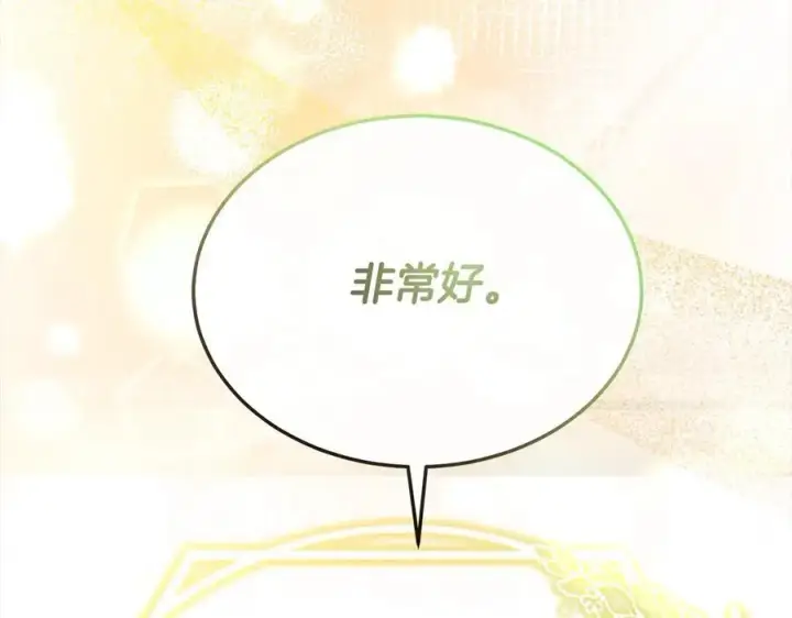 漫画《真的女儿回来了》第90话 精灵世界第32张图