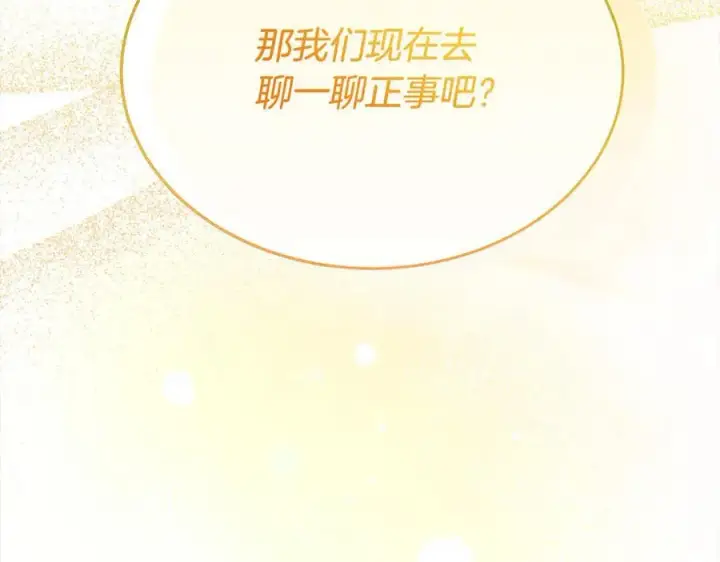 漫画《真的女儿回来了》第90话 精灵世界第36张图