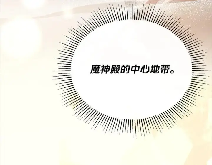 漫画《真的女儿回来了》第90话 精灵世界第43张图