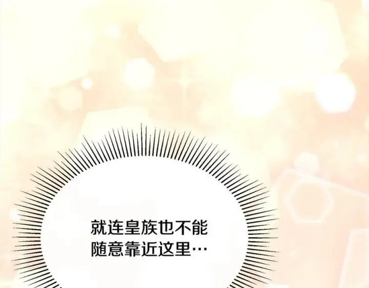 漫画《真的女儿回来了》第90话 精灵世界第44张图