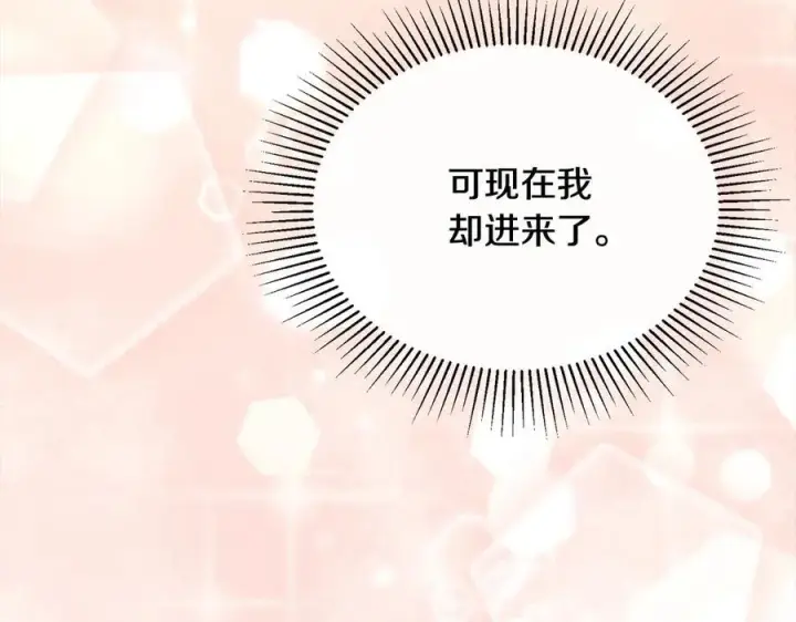 漫画《真的女儿回来了》第90话 精灵世界第46张图