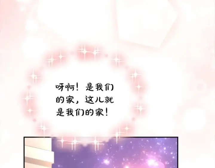 漫画《真的女儿回来了》第90话 精灵世界第48张图