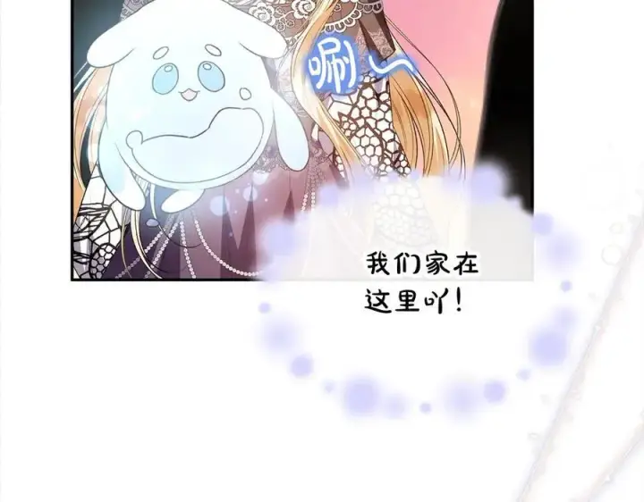 漫画《真的女儿回来了》第90话 精灵世界第50张图