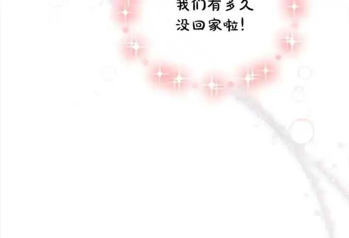 漫画《真的女儿回来了》第90话 精灵世界第54张图