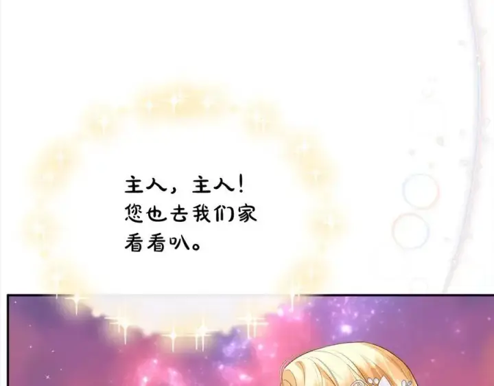 漫画《真的女儿回来了》第90话 精灵世界第55张图