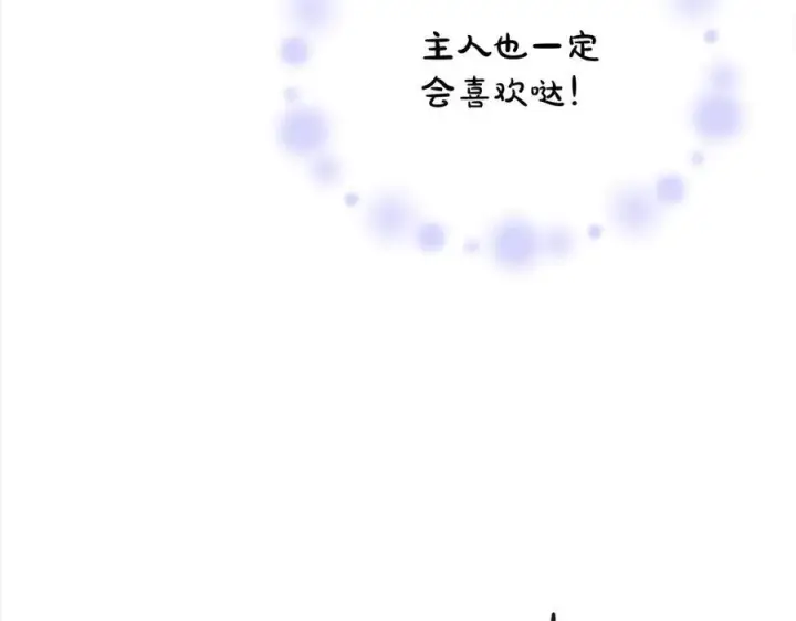 漫画《真的女儿回来了》第90话 精灵世界第60张图