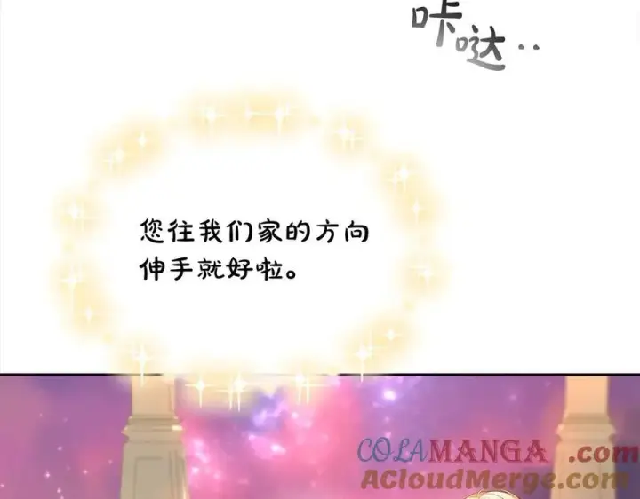 漫画《真的女儿回来了》第90话 精灵世界第61张图