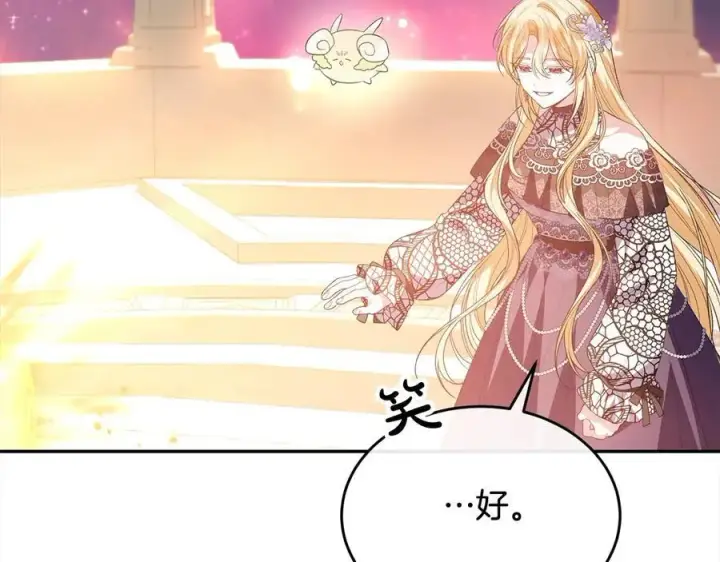 漫画《真的女儿回来了》第90话 精灵世界第62张图