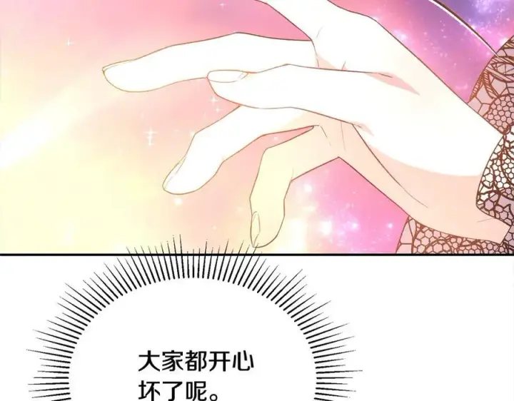 漫画《真的女儿回来了》第90话 精灵世界第64张图