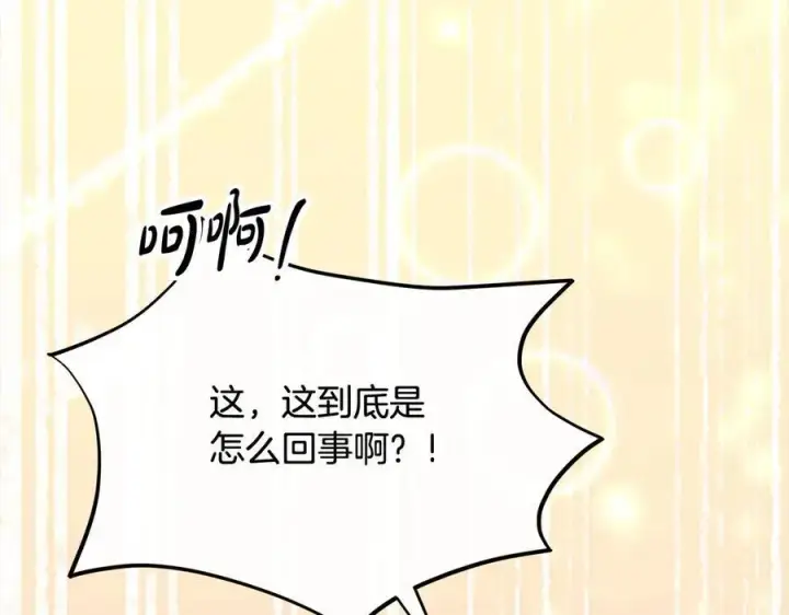 漫画《真的女儿回来了》第90话 精灵世界第70张图