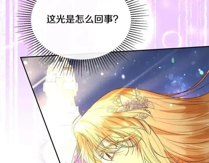 漫画《真的女儿回来了》第90话 精灵世界第74张图