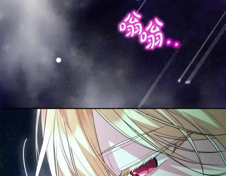 漫画《真的女儿回来了》第90话 精灵世界第88张图