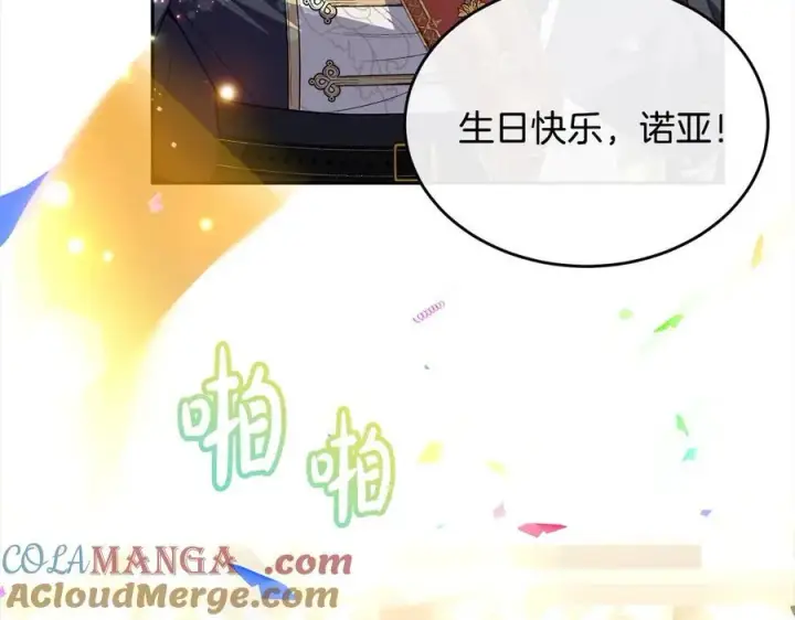 漫画《真的女儿回来了》第91话 生日舞会第105张图