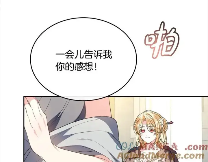 漫画《真的女儿回来了》第91话 生日舞会第109张图