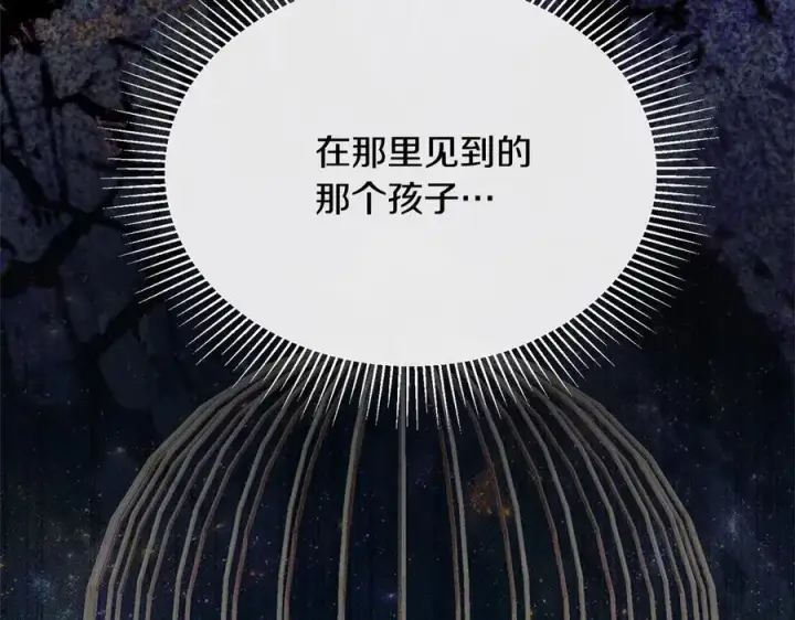 漫画《真的女儿回来了》第91话 生日舞会第11张图