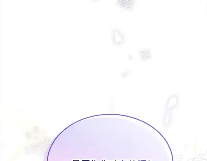 漫画《真的女儿回来了》第91话 生日舞会第120张图