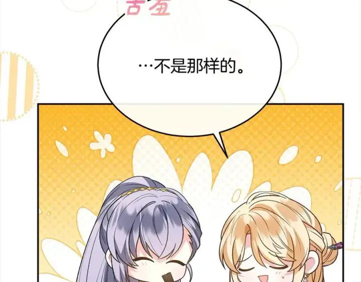 漫画《真的女儿回来了》第91话 生日舞会第135张图
