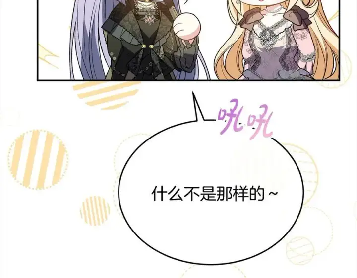 漫画《真的女儿回来了》第91话 生日舞会第136张图
