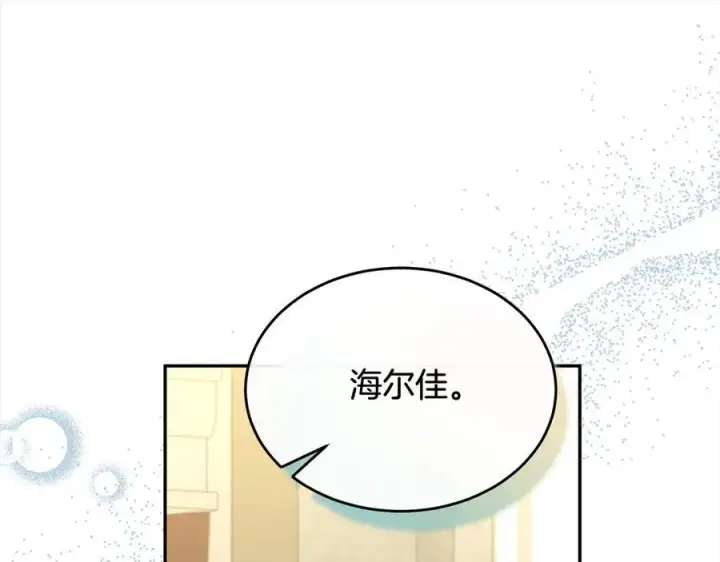 漫画《真的女儿回来了》第91话 生日舞会第142张图