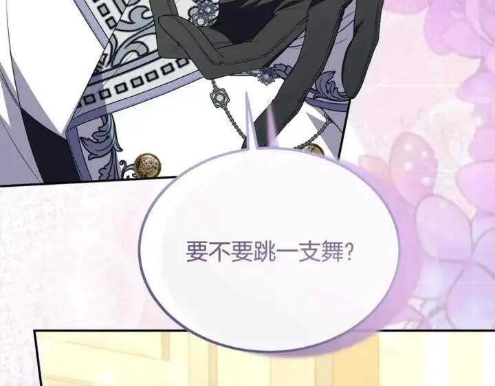 漫画《真的女儿回来了》第91话 生日舞会第147张图