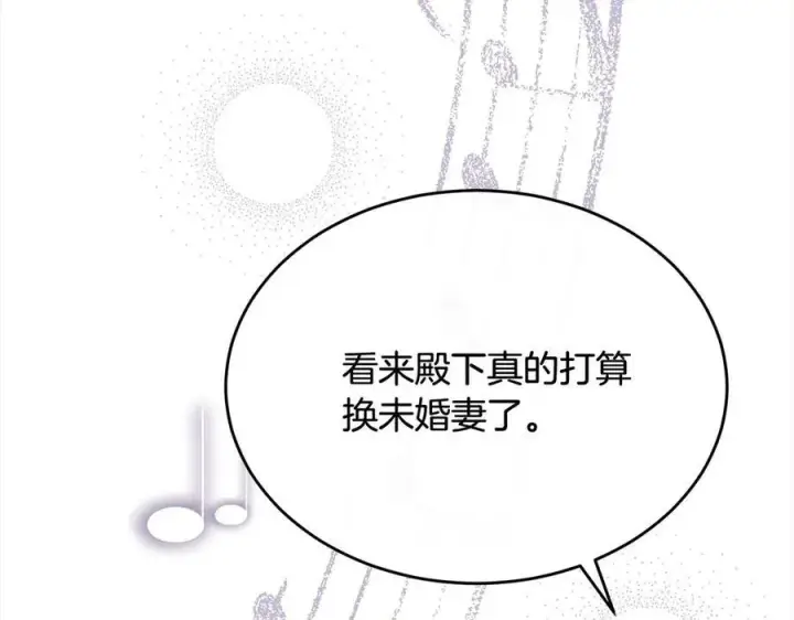漫画《真的女儿回来了》第91话 生日舞会第160张图