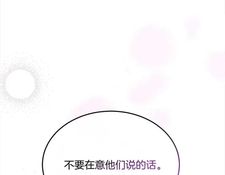 漫画《真的女儿回来了》第91话 生日舞会第172张图