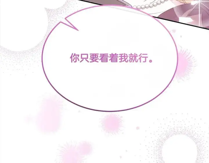 漫画《真的女儿回来了》第91话 生日舞会第176张图