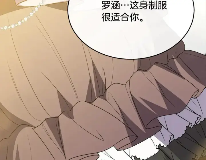 漫画《真的女儿回来了》第91话 生日舞会第180张图