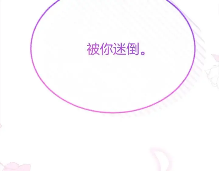 漫画《真的女儿回来了》第91话 生日舞会第192张图