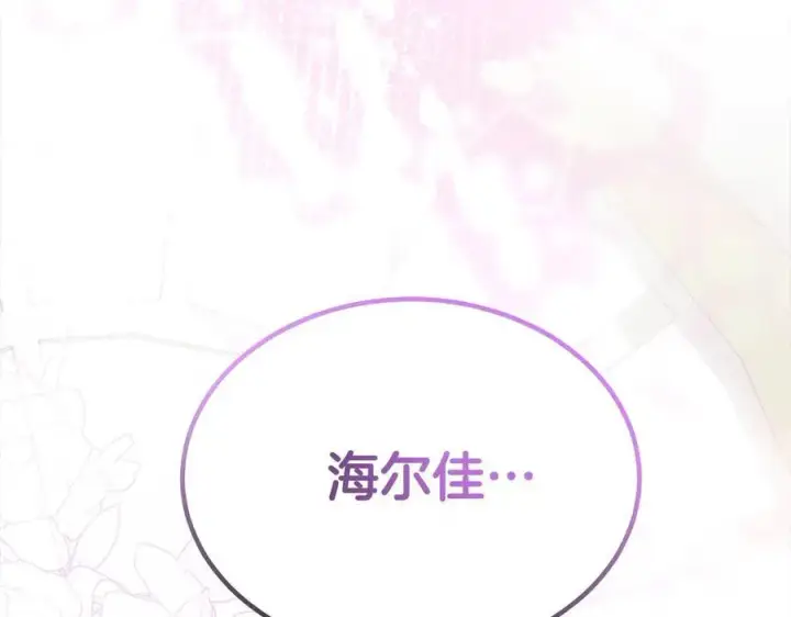 漫画《真的女儿回来了》第91话 生日舞会第202张图